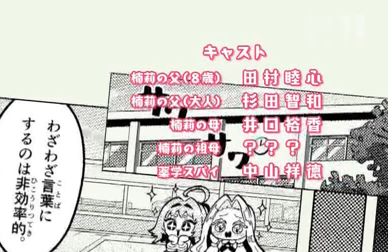 neomero19's tweet photo. 二言しかしゃべってないのに声に特徴ありすぎて、これほどまでにキャスト「？？？」が意味をなしてないアニメはなかなかないぞw
#アニメ100カノ https://t.co/Xr99ouojkz