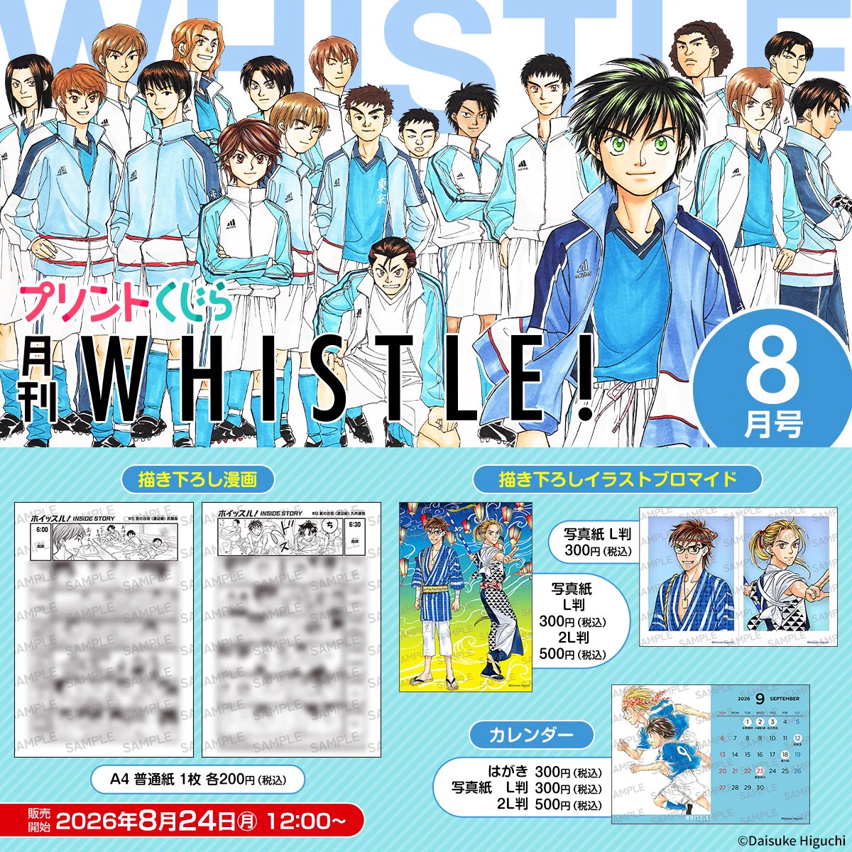 ホイッスル！公式 (@whistle_24) / X