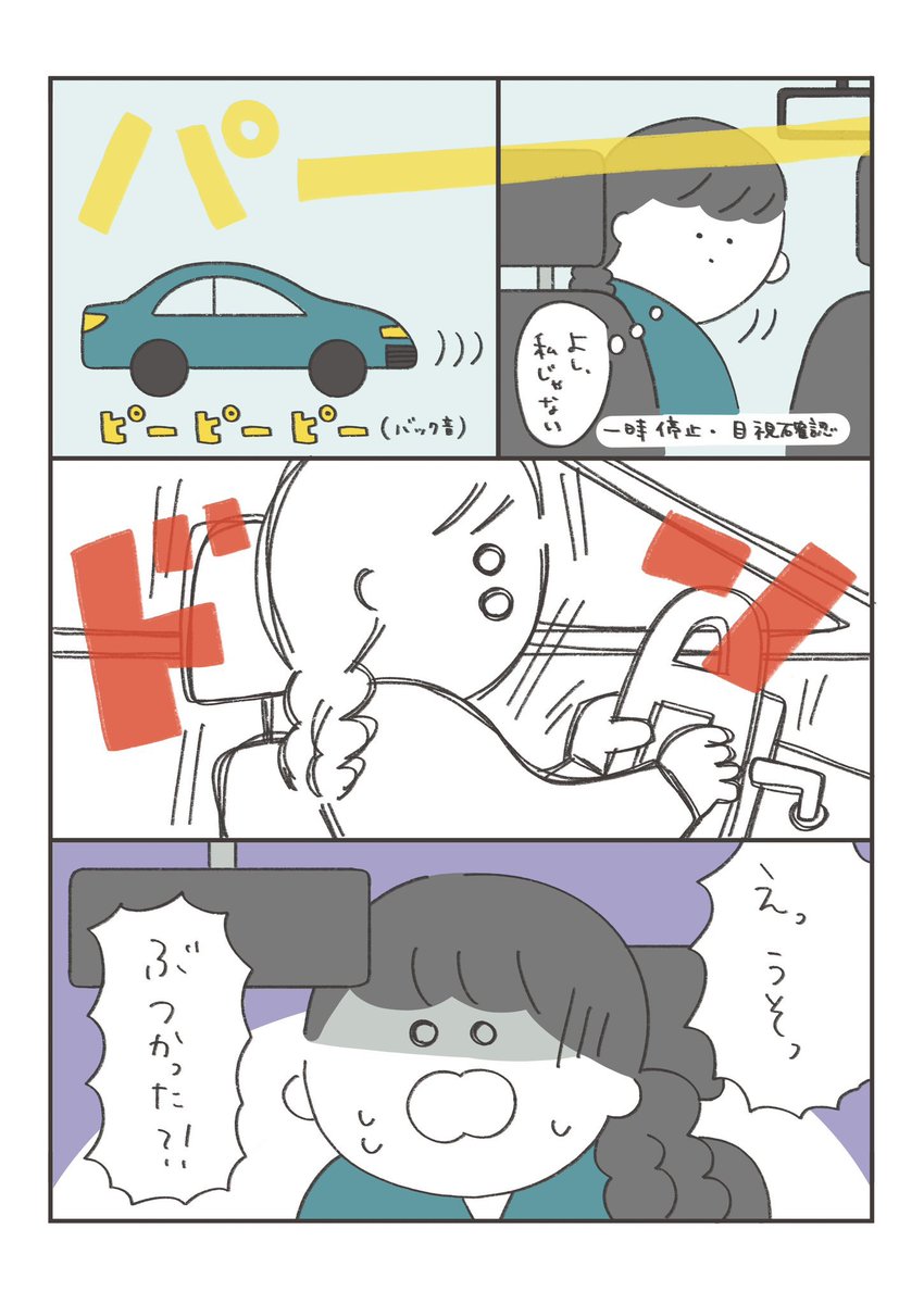 arimama_umauma's tweet photo. アメリカで事故ってハッピーバースデーを歌ったうちの母1/2

昨日のエピソードが好きな方はきっとこの話も好きなはず🥳 https://t.co/PIrbY6GeqJ