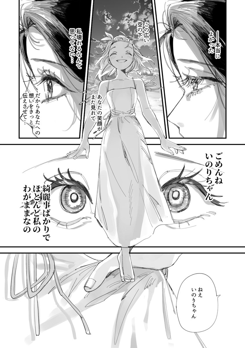 yrwk_3150's tweet photo. 8/30開催のCOMIC CITY VEGA 2026にて頒布予定の
ひかいの逃避行合同誌ょゎぃぁっ㌔パートのサンプル（1/4）
二人が二人きりの世界へ逃げる話を70p描きました✈️

ツリーの最後に🐯通販リンク・長めサンプルのリンク載せております！よろしくお願いたします！☺️ https://t.co/NbrfX9fIfv