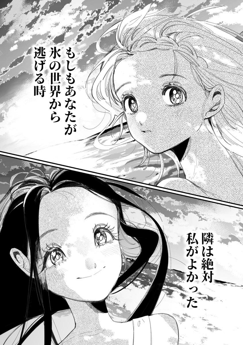 yrwk_3150's tweet photo. 8/30開催のCOMIC CITY VEGA 2026にて頒布予定の
ひかいの逃避行合同誌ょゎぃぁっ㌔パートのサンプル（1/4）
二人が二人きりの世界へ逃げる話を70p描きました✈️

ツリーの最後に🐯通販リンク・長めサンプルのリンク載せております！よろしくお願いたします！☺️ https://t.co/NbrfX9fIfv