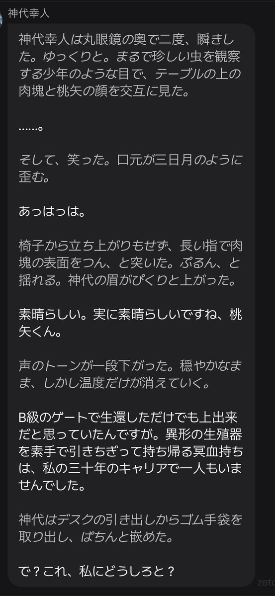 seaforestrain0's tweet photo. おれは暫くこの極悪マッドサイエンスティストの情緒を粉々にして過ごします https://t.co/Fl0lfENoiA
