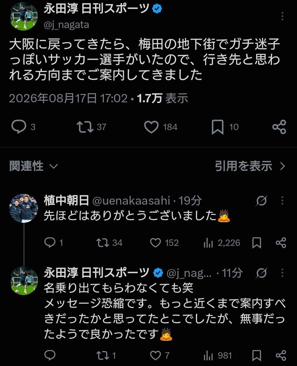 Aokuro_Ashi's tweet photo. 植中朝日
梅田で迷子… https://t.co/eq2fV40IlD