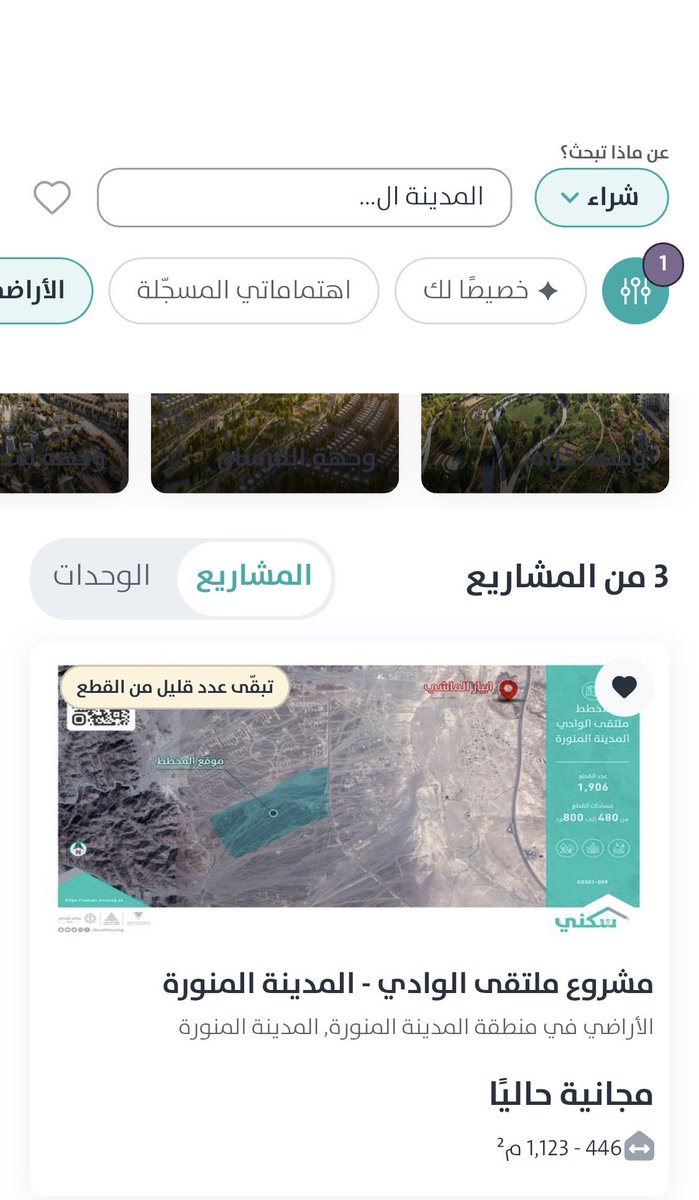 atefid's tweet photo. @SaudiHousingCC كل مادخلت بس تجي انه موجوده اراضي بس ما اقدر احجز اي شي https://t.co/a3fumERmrX