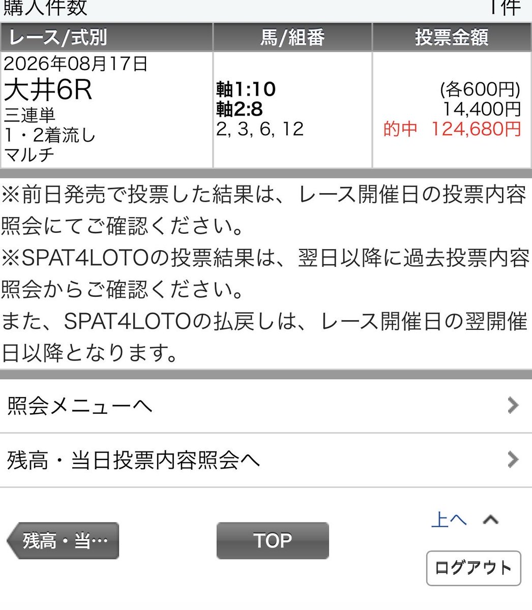 UMASUGIkeiba's tweet photo. いいねRPから３名に火曜【S+】プレゼント🎁

🔥勝負レース 三連単12万払戻"勝ち確"🔥
大井6R【S】
◎トーアナカヨシ        2着(10.4倍)
▲リバイブメイラード 3着(5.9倍)
△エロース                    1着(4.5倍) https://t.co/XS3ghOzQWO