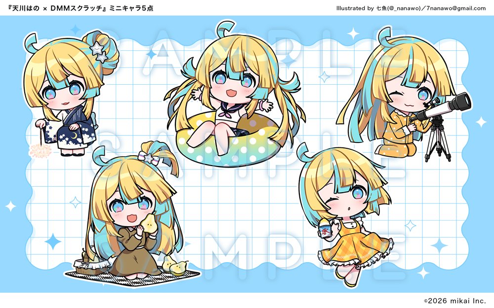 ⭐️work⭐️ #天川はの × #DMMスクラッチ ミニキャラを担当させて頂き
