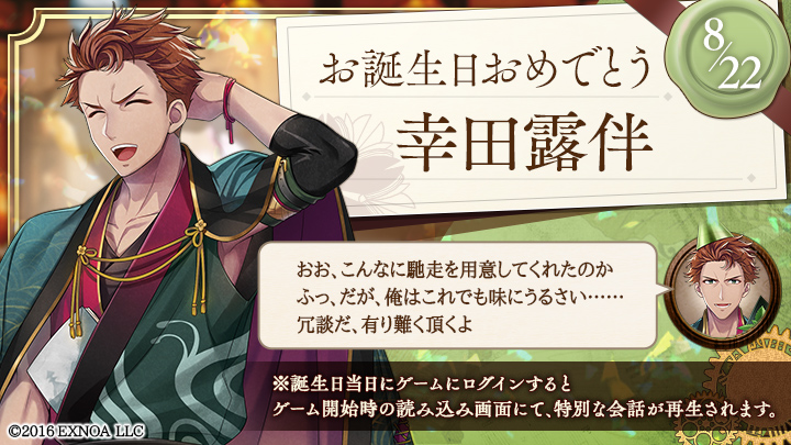 BunAl_PR's tweet photo. 【幸田露伴の誕生日】
お誕生日おめでとうございます！
#文アル https://t.co/XX4MfW82mQ