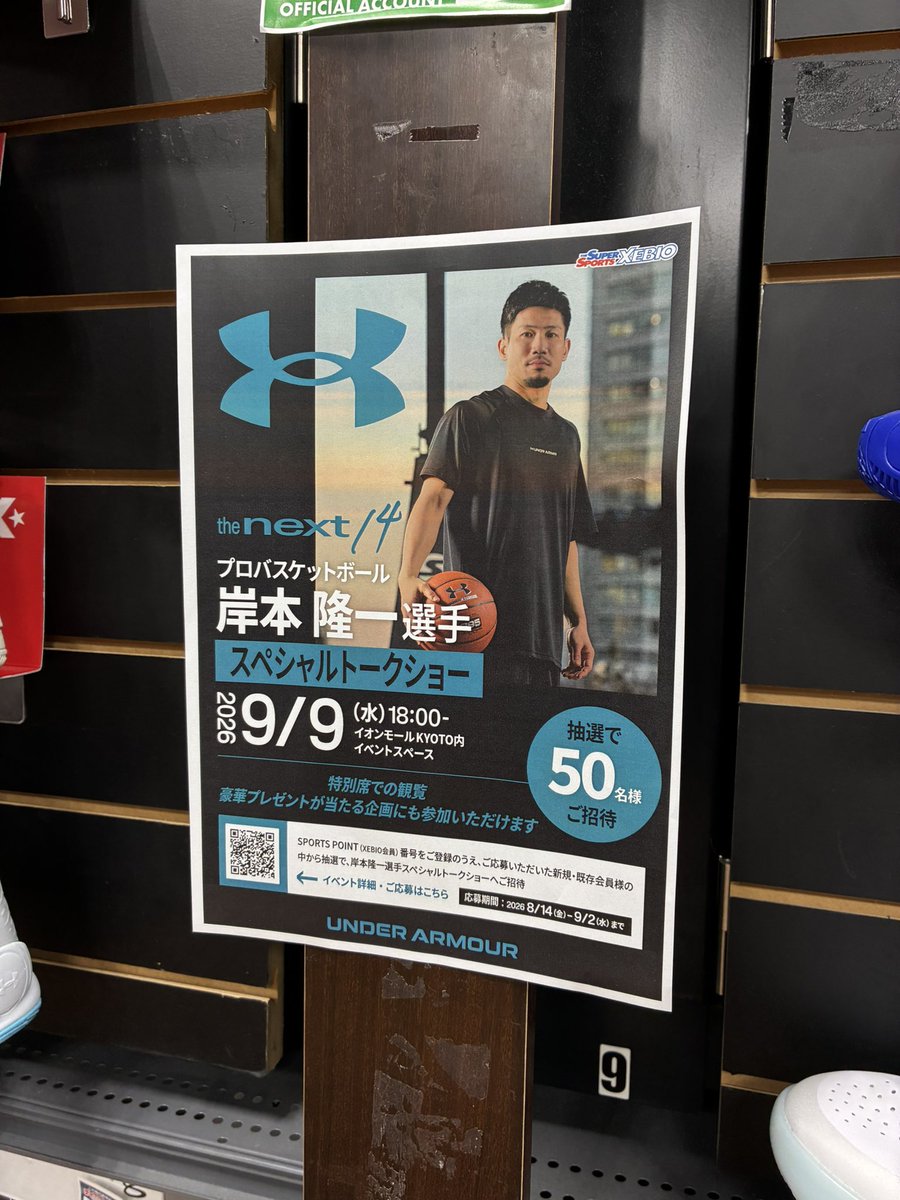 ohaohaji's tweet photo. Check this, yoooo!!!!!(訳:岸本隆一選手のイベントあるらしいYo!!!) https://t.co/awfNpuJcPM