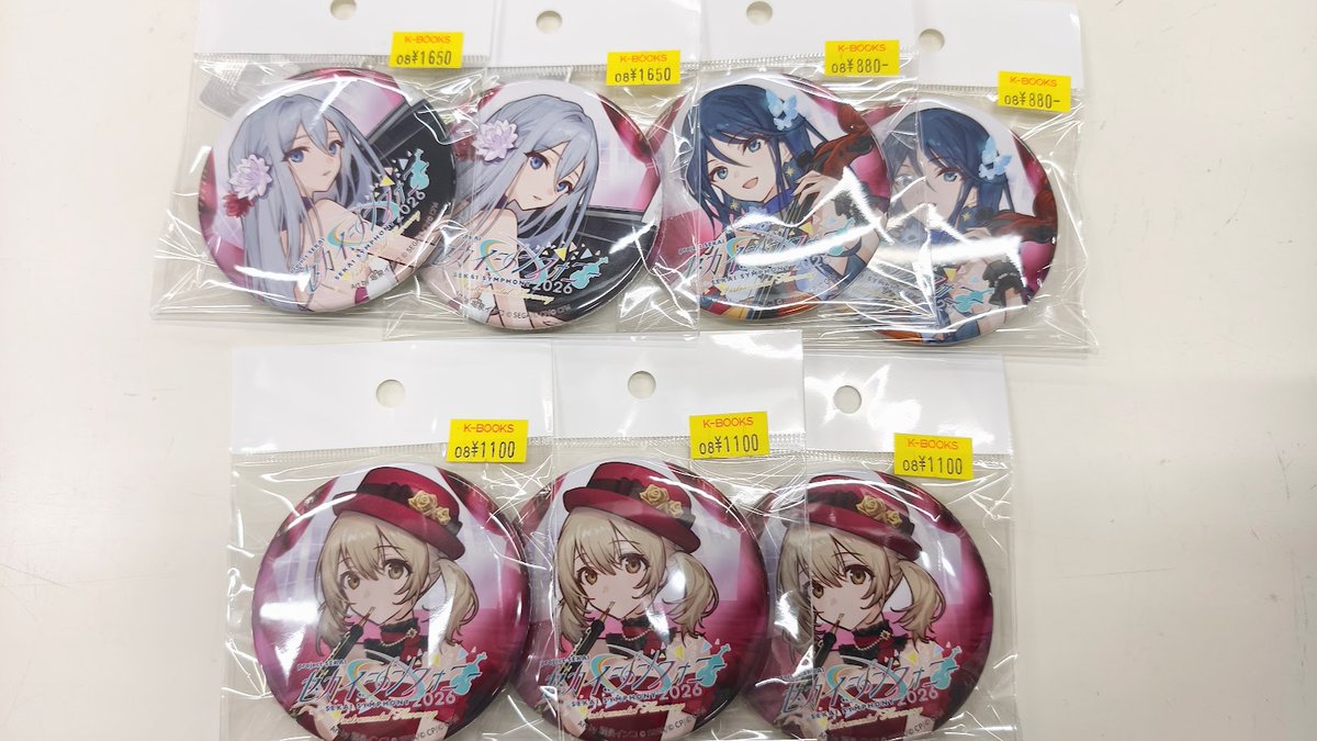 入荷情報】 #プロセカ セカイシンフォニー 2026 缶バッジ 🎶まとまって