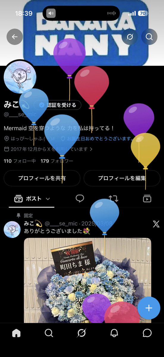 ___se_mic's tweet photo. 本日誕生日でやらせていただいています、プレゼントは前後半年いつでも受け付けております✨️(毎年言ってる) https://t.co/exnPeETEwB