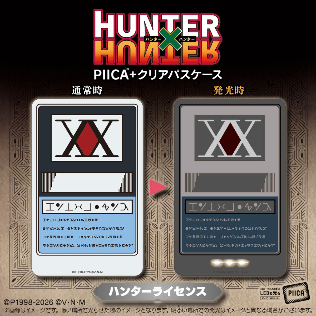 p_bandai's tweet photo. ＼⚡HUNTER×HUNTERからPIICAが登場⚡／

◤『HUNTER×HUNTER』PIICA＋クリアパスケース ハンターライセンス◢

ICカードに重ねてピッとかざすと電波をキャッチしてピカッと光る！
パスケースに重ねて入れるだけでOK！

📌上限数に達し次第受注終了
📌プレミアムバンダイにて好評受注中