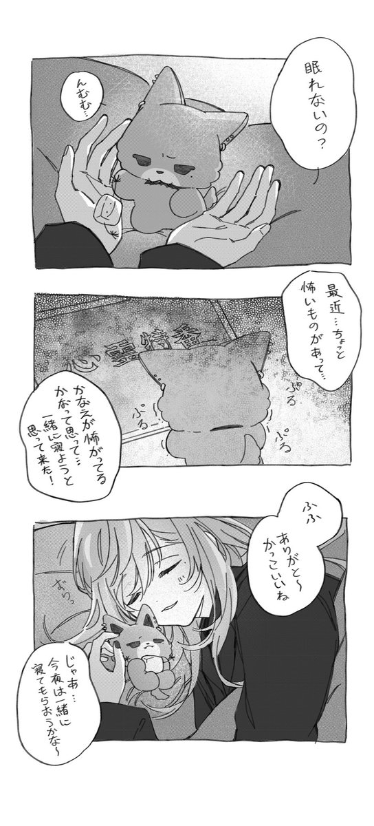 X_I_N_H_U_A2's tweet photo. おやすみ～

＊お盆の夜の妄想
#にじたうんあーと #かな絵 #KuzuArt https://t.co/MUIPrk35nG