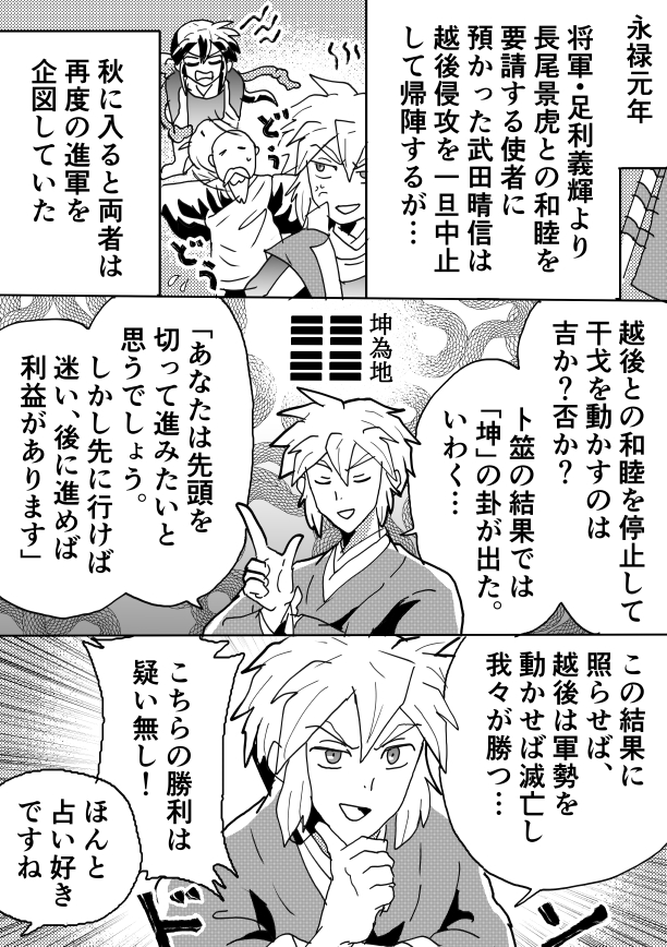 ebisu66's tweet photo. 永禄元年の政景・景虎
義兄と義弟の創作 https://t.co/S9sgLhHiix