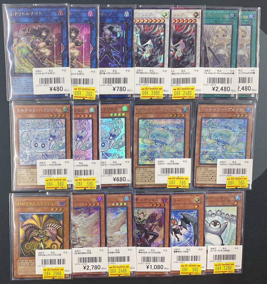 遊戯王 販売情報】 遊戯王OCGより こちらのシングルカードが入荷いたし