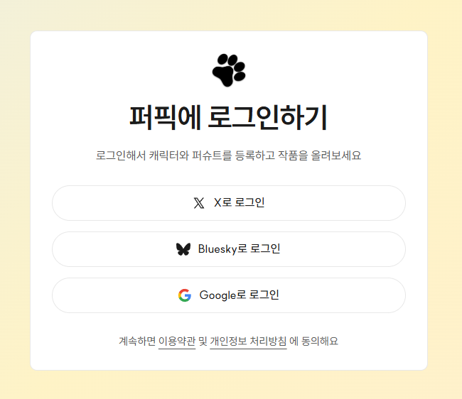 furpic_official's tweet photo. ✨ 퍼픽에 SNS 연동이 추가되었어요!

계정을 연결하면, 곧 출시할 드라이브에서 X, Instagram, Bluesky까지 한 번에 예약 게시하는 데 쓸 수 있어요.

📋 이와 함께 이용약관과 개인정보 처리방침을 개정해 9월 17일부터 시행합니다.

🚀 퍼픽 드라이브 테스터도 곧 모집해요. 많이 기대해 주세요! https://t.co/NkG8BZdg9V