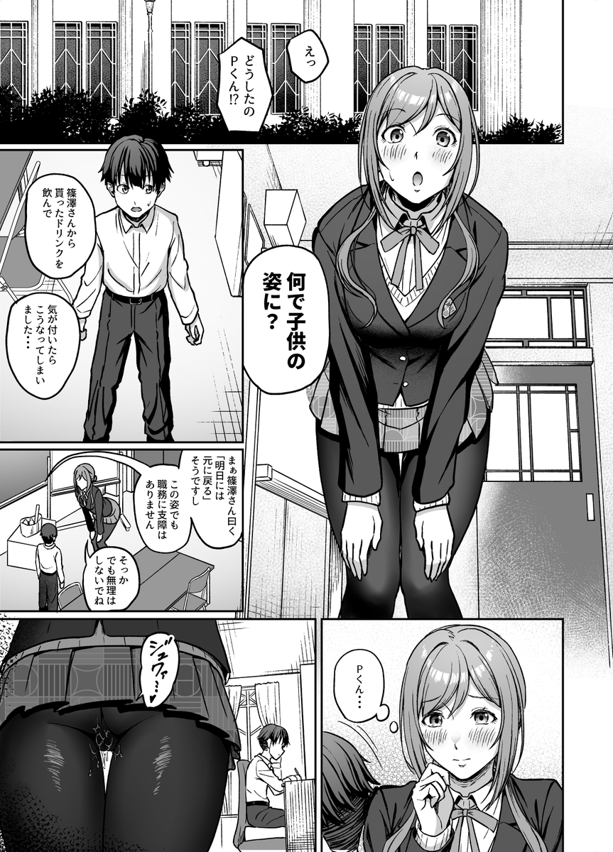 mryk_demon's tweet photo. C108にて頒布した『莉波お姉ちゃんの言う事は絶対！』の委託、電子版が販売開始しました！

↓にリンク https://t.co/tYpbtQgoUy