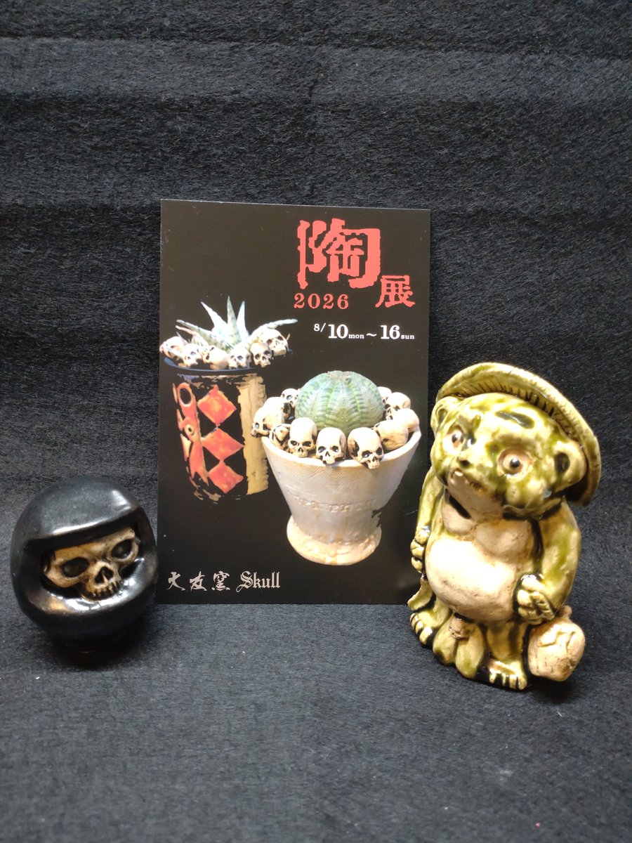 ohtomodokuro's tweet photo. 大友窯SKULL陶展2026
直前の熊本地震vol.2など
ハプニングもありましたが
無事会期終了しました！
お寄り下さった皆さま
友達屋を始めとした関係者各位
ありがとうございました！！ https://t.co/oAkxddNqbf
