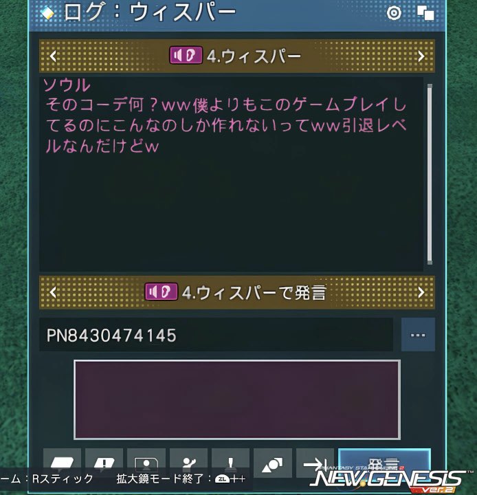 ShigureaPSO2_10's tweet photo. #PSO2NGS
エステ前で、知らない人からこんなの送られてきたわ。
他人を不幸にするようなことwisチャに書いて、その人は楽しいのかな？
良かったら拡散お願いします！ https://t.co/zzZSKp8PVS