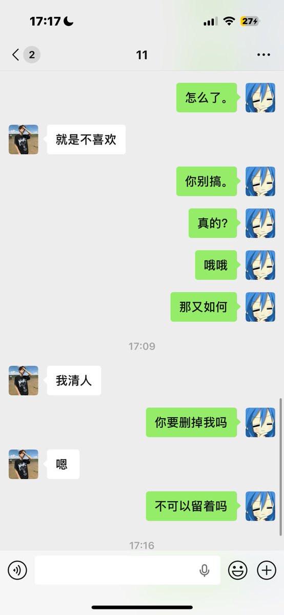 zhanghh520's tweet photo. 分了💔呃虽然分了 但是我还会用以前的态度对你 https://t.co/3MbGmEx14P