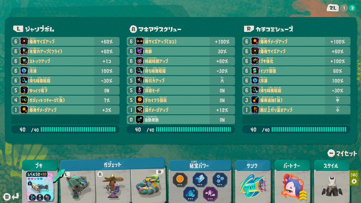puchi_yami01's tweet photo. 浮遊ビルド完成したーーー❕☁️

#スプラトゥーンレイダース https://t.co/vbc8GjB00i