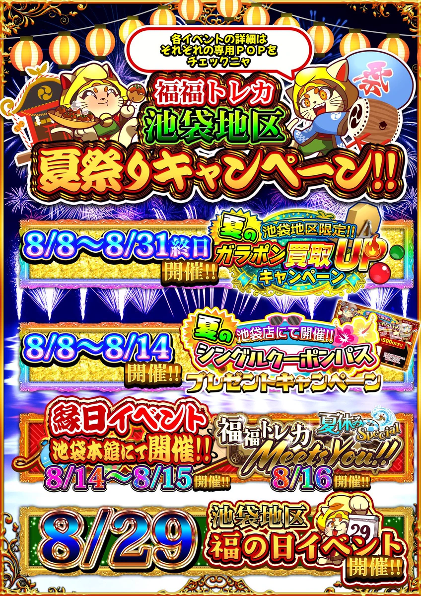福福トレカ池袋ポケモンカード専門店 در X: «🦉福福トレカ池袋ポケモン