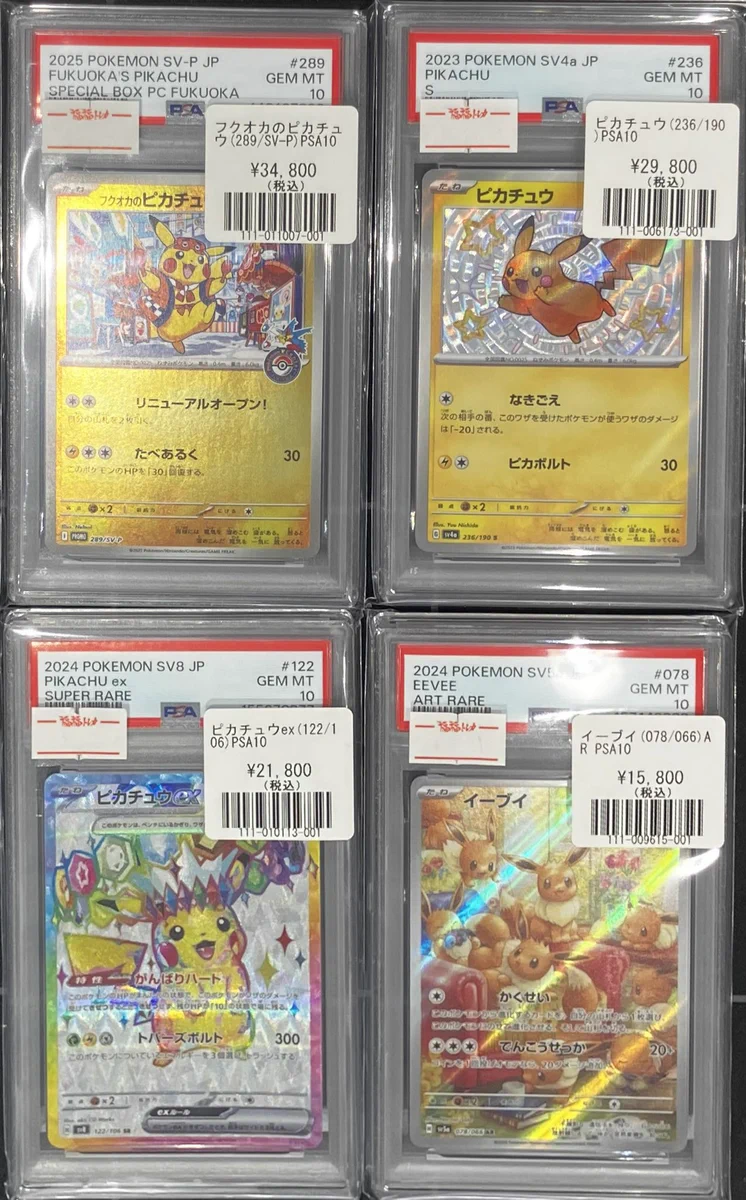 福福トレカ池袋ポケモンカード専門店 در X: «🦉福福トレカ池袋ポケモン