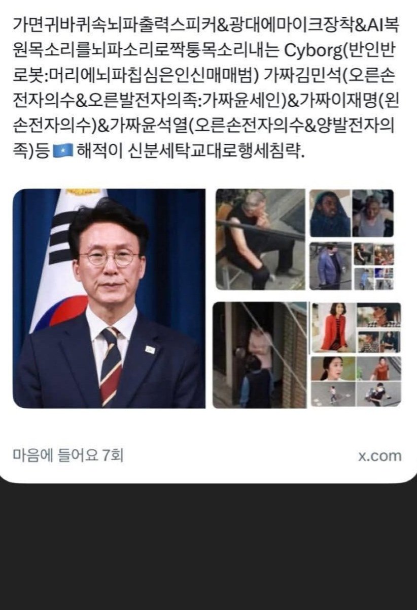 eweaponprotect's tweet photo. @EweaponDefence @HiKimtoU @EweaponShield @KimHyeongil 가면귀빠진귀바퀴속뇌파출력스피커&amp;광대속마이크장착&amp;AI복원목소리를뇌파소리로짝퉁목소리내는 Cyborg 가짜이재명(가짜윤세인)&amp;가짜김민석(가짜홍준표;가짜박영식)&amp;가짜정청래(가짜이재현국어강사;가짜이창배)&amp;가짜송영길(아라이🏴‍☠️가짜서호덕)등🇸🇴해적이 뇌해킹연쇄신분세탁교대로행세국민분열조장침략 https://t.co/C8u0rsmXiR