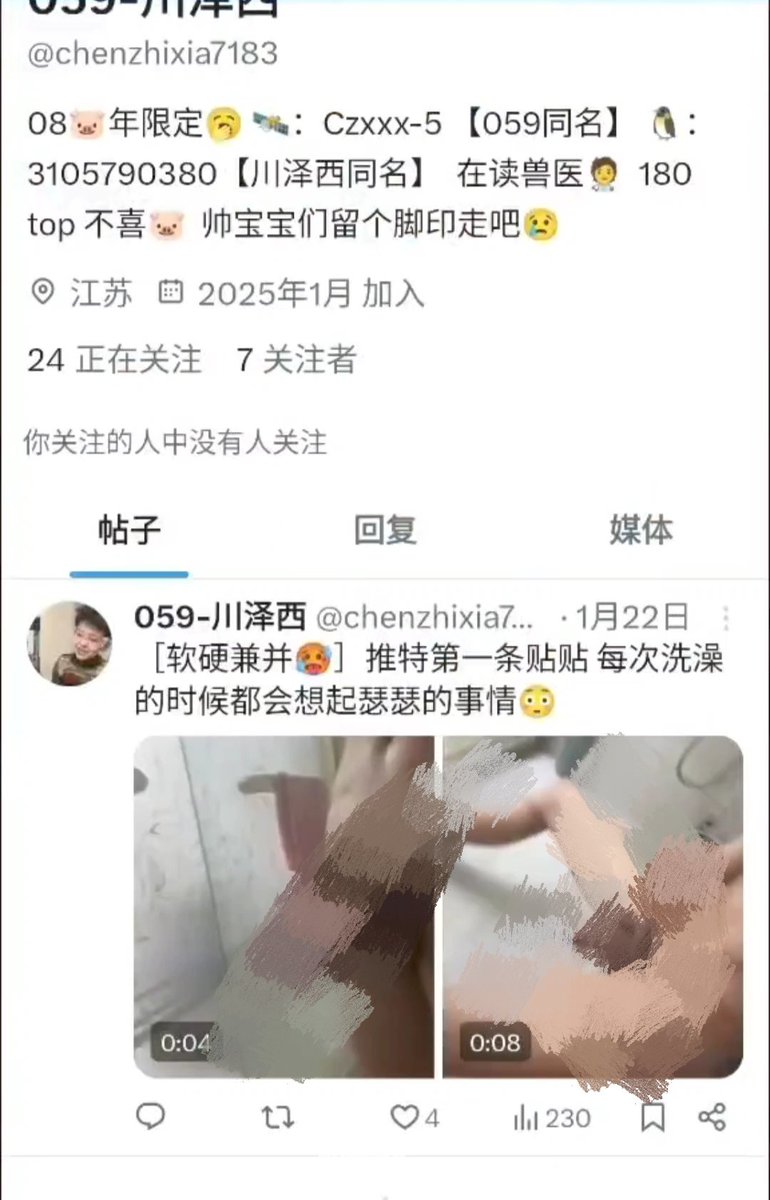 ChenXuanMo1's tweet photo. @czxczx20080121 姐妹可以再发一次荤的吗 https://t.co/XMYLuPI3Dj