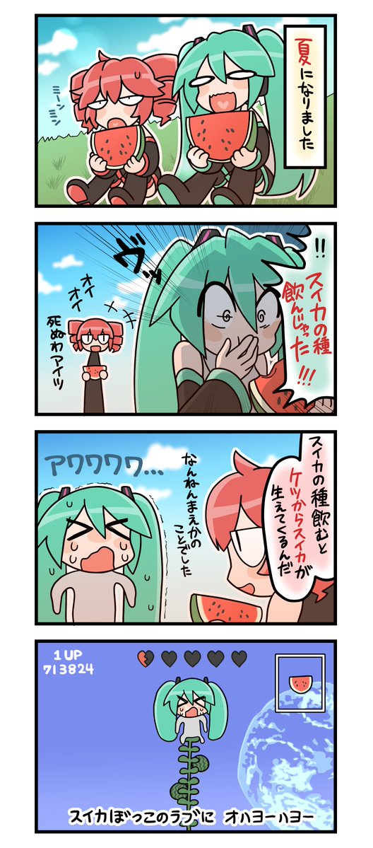arataseviro's tweet photo. ��盆終わり　日記 https://t.co/J2mEKEkblP