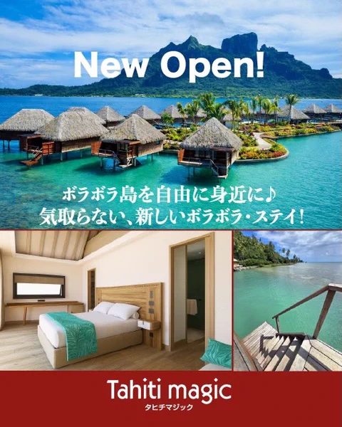 南太平洋旅行専門店トーホートラベル【公式】 on X: 