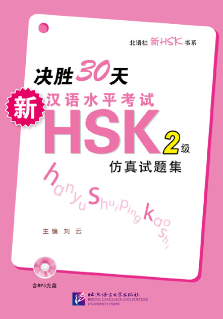 KPHBook's tweet photo. คำศัพท์ HSK ที่ต้องรู้:  
"结果"  
พินอิน: Jiéguǒ
ภาษาไทย: ผลลัพธ์
English: result
*หนังสือเตรียมสอบ HSK ภายใน 30 วัน
ราคาขายปลีก/ส่ง ราคาถูกที่สุด  
ID LINE: @KPHBook
https://t.co/N8eLjOucYC 
#HSK #YCT #คำศัพท์สอบYCT #GAT #PAT #สอบHSK https://t.co/xkJ6qrcK1P