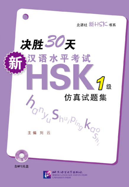 KPHBook's tweet photo. คำศัพท์ HSK ที่ต้องรู้:  
"结果"  
พินอิน: Jiéguǒ
ภาษาไทย: ผลลัพธ์
English: result
*หนังสือเตรียมสอบ HSK ภายใน 30 วัน
ราคาขายปลีก/ส่ง ราคาถูกที่สุด  
ID LINE: @KPHBook
https://t.co/N8eLjOucYC 
#HSK #YCT #คำศัพท์สอบYCT #GAT #PAT #สอบHSK https://t.co/xkJ6qrcK1P