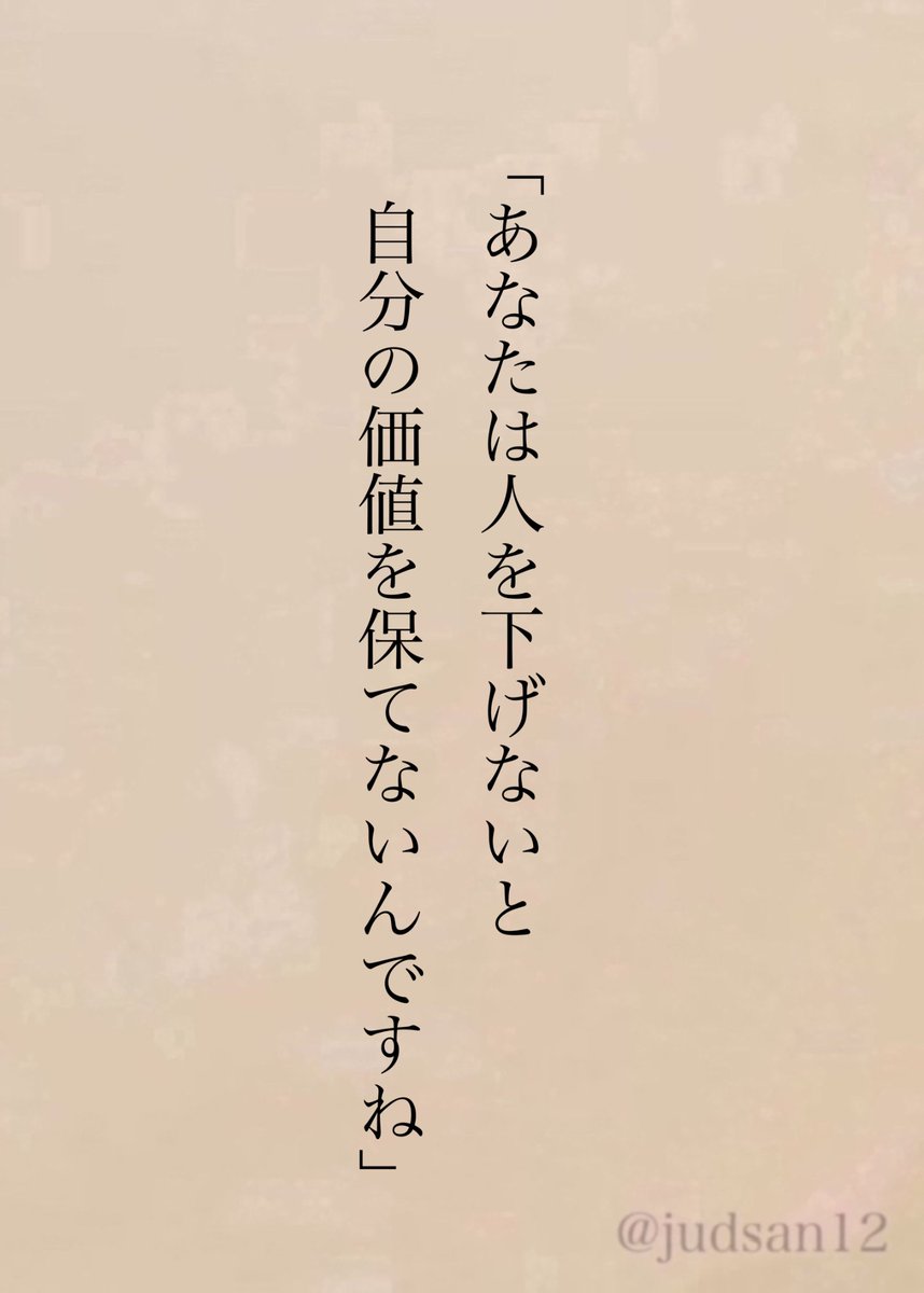 judsan12's tweet photo. なんでも否定してくる人へ https://t.co/tyuF9urOv5