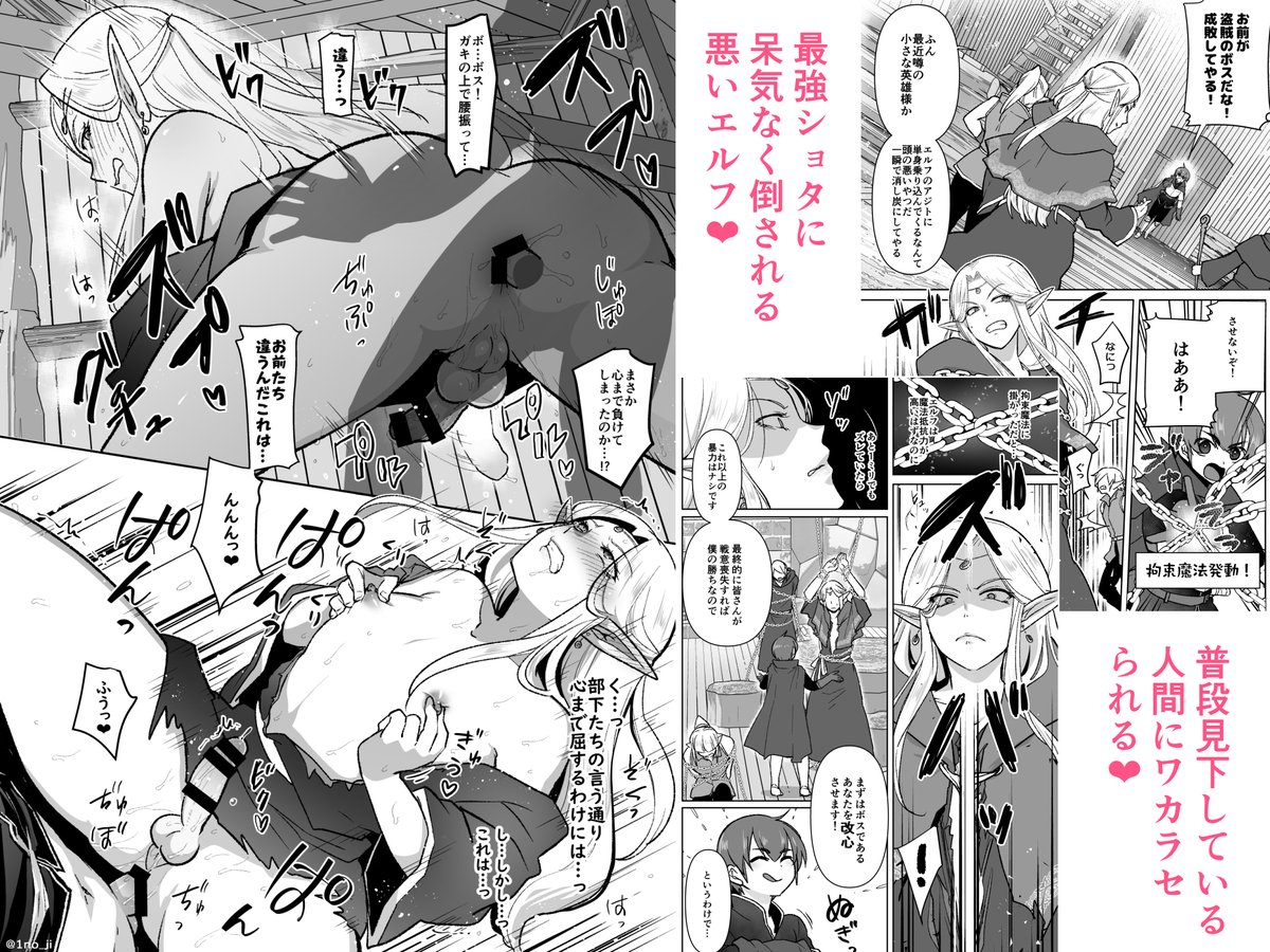 1no_ji's tweet photo. 【R18♂ #ad #pr】支援サイトで描きまくってたショ●×エルフ♂ショートえっち漫画の詰め合わせ販売中💋
闇の性癖をお持ちのみなさまよろしくお願いします！

サンプル https://t.co/QGBlMiXp9S