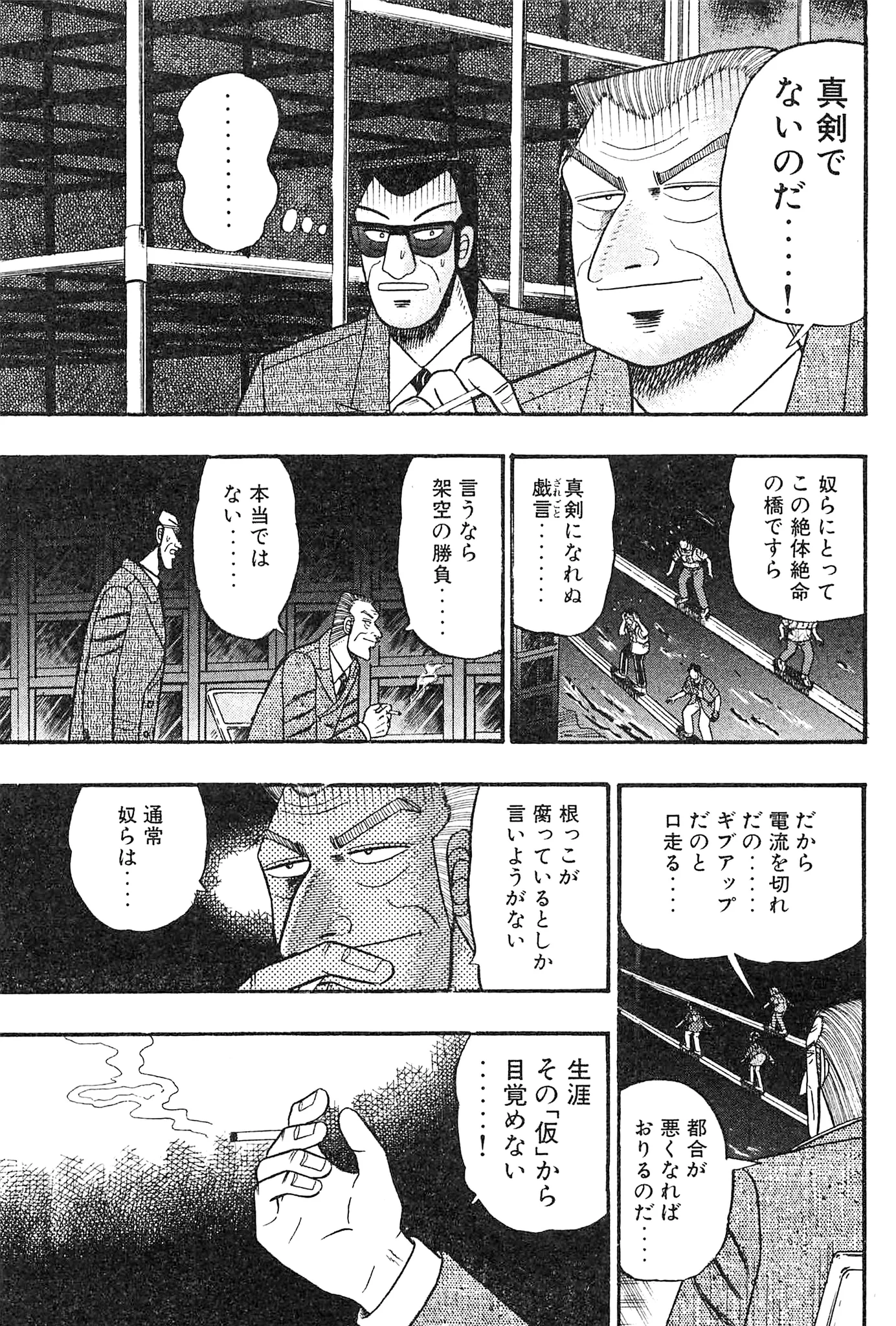 福本伸行公式X pe X: „【福本漫画 ○○なシーン！！①】 福本漫画に