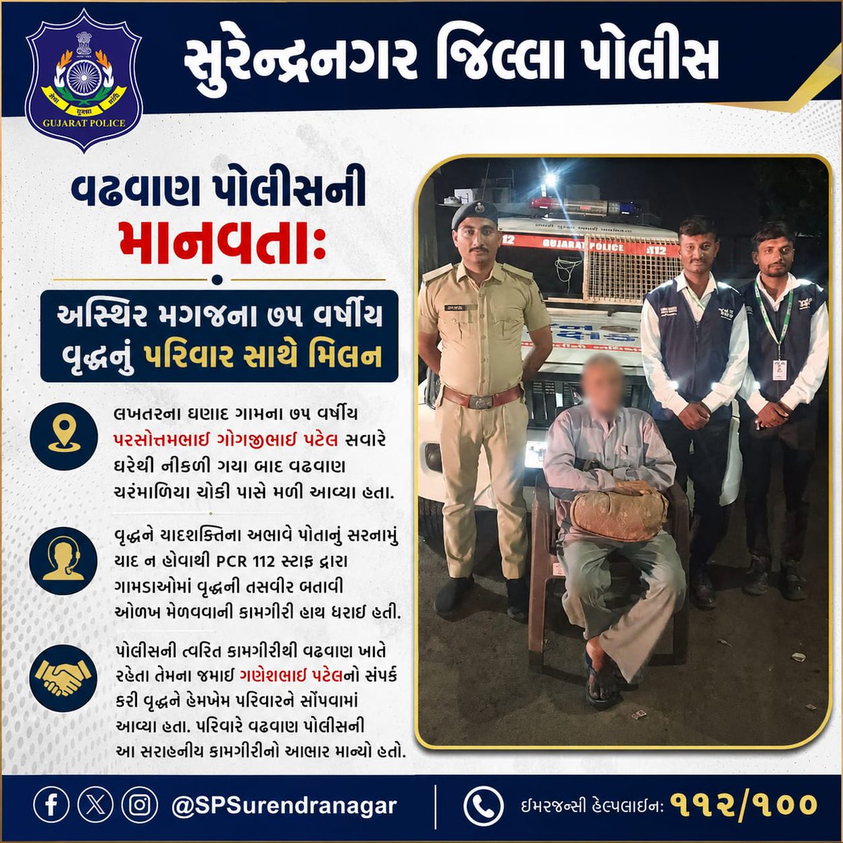 ShoWadhwan's tweet photo. @GujaratPolice 
@DIGPRajkotRange 
@SPSurendranagar https://t.co/5D8sXUHRW0