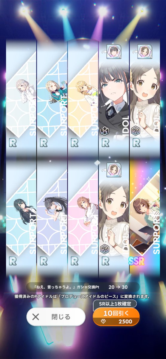 Chitose23's tweet photo. 運がいいんだか悪いんだか…久しぶりに普通にアナザーガチャ引いたワ https://t.co/0XQt0UHAgB