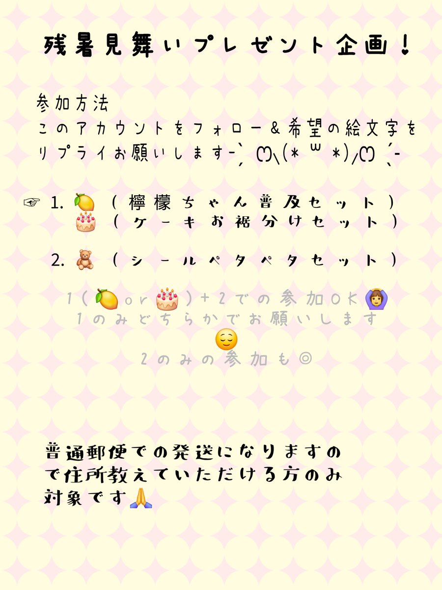 Am2rxCND's tweet photo. あめむらちゃんから残暑見舞い！🍭💜

※⒈のセットの缶バッジはどちらも目立たない難ありのB品になります😖🙏

応募期間8月17日(月)〜8月21日(金)いっぱいまでとなります！

初めてで不手���あるかと思いますがどうぞよしなに❣️ https://t.co/ffxfOPohdZ
