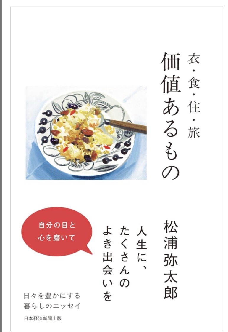 tabiko11's tweet photo. 「、、旅という自己投資を惜しんではいけない」(P151)

旅とは自分を発見すること、未知なる驚きと触れ合うこと、、、」

「、、旅とは、学びだけでなく、自分を新しくしてくれる魔法でもある」(P152) https://t.co/9k0Nh4Dc8Z