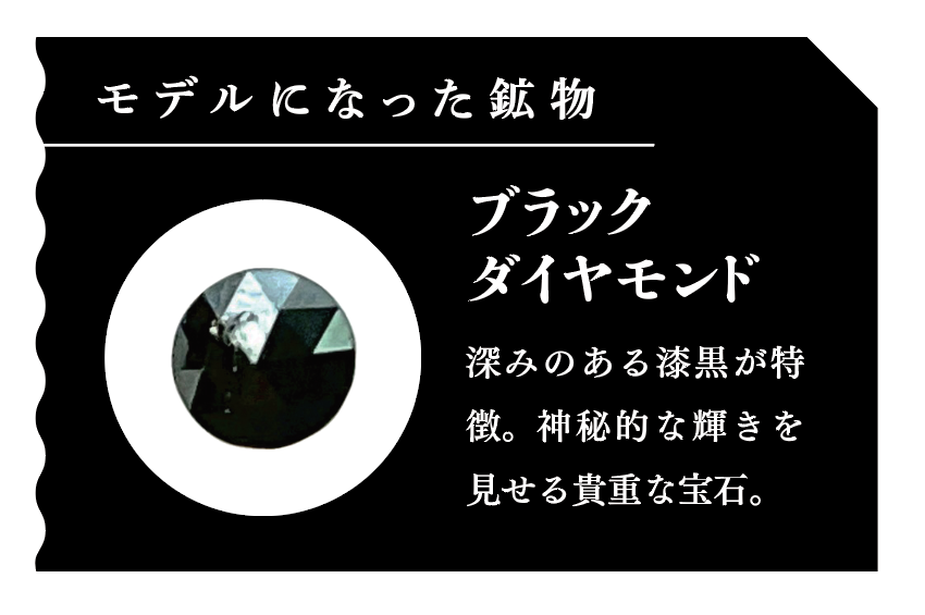 Tetsusabi1000ct's tweet photo. •┈┈•••✦☪︎✦•••┈┈•
ㅤ 宝石紹介💍
•┈┈•••✦☪︎✦•••┈┈•
♦ブラックダイヤ
コール=ブラックダイヤの瞳の宝石。
深みのある漆黒が特徴。
神秘的な輝きを見せる貴重な宝石。
#鉄錆と1000カラット #IronRust1000ct https://t.co/QIOvusTYv1