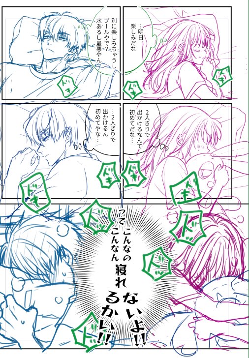 aliceneko07's tweet photo. 🪶夢本（全年齢ver.）進捗です
こんな感じの友達以上恋人未満の甘酸っぱいのをお届けします🫶＼ﾀﾞｲｽｷｰ／ https://t.co/2iW8SNg3X7