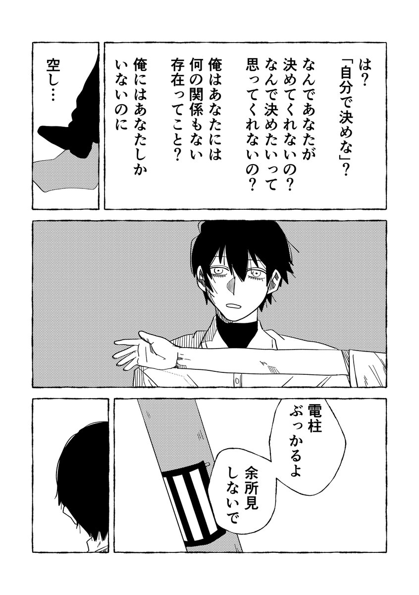 kokorooKgasuki's tweet photo. 怖い男を束縛しよう https://t.co/bRjXFd4GlS