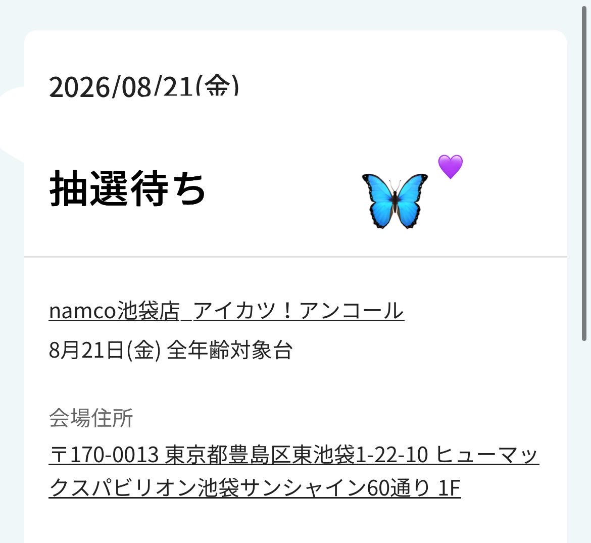 aaaaa_r04's tweet photo. ガチで頼むあたって！！！！😫 https://t.co/GCPWuMNoDQ