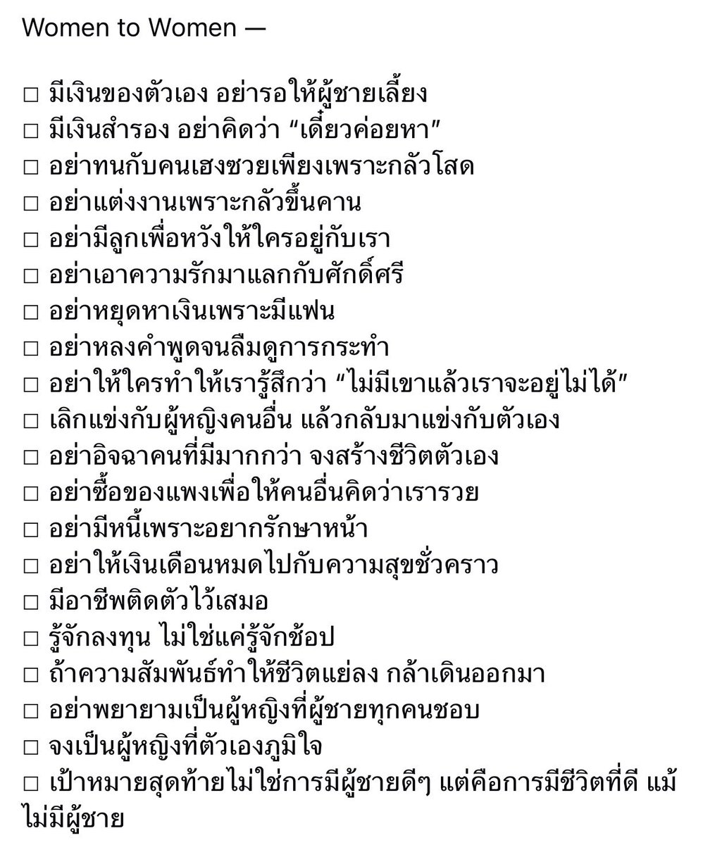 bbigkachu's tweet photo. จริงทุกประโยคเลย https://t.co/gX5JYuTqgs