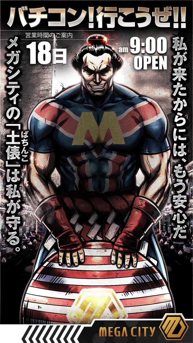 shotaro11337799's tweet photo. 👑茨城初のメガ到来👑
令和パチ年パチ月後半戦開始‼️

【明日もご来店お待ちしております】
明日令和パチ年8月18日（火）
朝9時スタート▶️ 

メガシティのオススメ機種をご準備してお待ちしております。詳しくはリプへ↓

抽選はオンラインで明日8時半までに登録を☝️
オンライン抽選はこのあと21時より受付開始ℹ️
登録お忘れなく！

🟥

イイナ！マルハン！イイナ！メガシティ！
と思っていただけるよう、メガシティ水戸赤塚は明日も継続して接客サービスに努めます。

🐝

水戸の街中で見つけた、質屋さんの看板⌚

大黒屋様　最近よく見る看板ですね👀ﾃﾞｼﾞｬｳﾞ?
ブランド品からジュエリーまで幅広く対応
リサイクル♻️やリユース♻️の考え方が根付いてきた今、こういうお店の存在感も増していますよね‼️
眠っているモノと新しい持ち主をつなぐ糸🧵
そう思うと、なんだか素敵な仕組みかも🤔

メガシティも想いを繋ぎ、「イイナ！」と応援していただけるそんな店舗を引き続き目指してまいります

🐝

水戸のエンタメ【新】の最大だ‼️
イイナ❗️マルハン‼️
イイナ❗️メガシティ‼️

🟥

茨城県初のメガシティ
👑マルハンメガシティ水戸赤塚👑
パチンコスロット
水戸最大 合計1002台

抽選はオンラインとなります。
8時30分までのオンライン抽選参加をお忘れなく☝️

🔽最新フロアマップはこちらから🔽
@Naru_Maruhan

ご来店お待ちしております‼️