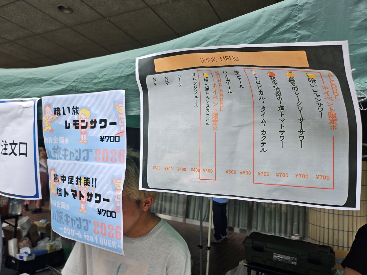 keisuke2940's tweet photo. @kuraitabi できるだけ他の方と被らないようにしたいけど、なかなか難しそうですね…😅
とりあえずの4枚、お納め下さい。
#暗い旅
#暗い旅キャンプ2026 https://t.co/inamcAeC7a