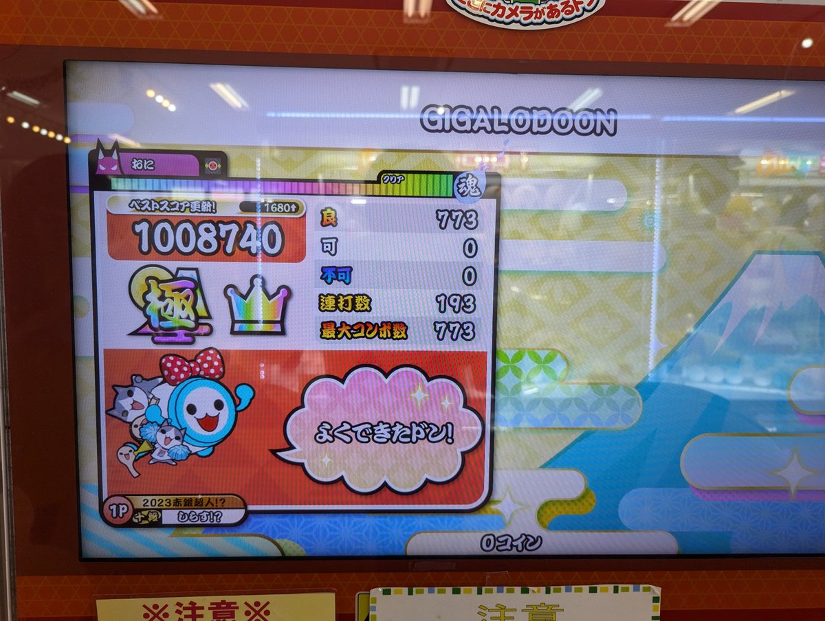 Shirasu_0223's tweet photo. GIGALODOON表全良

全力した当時全国6位だったのいい https://t.co/ekISEDXoSE