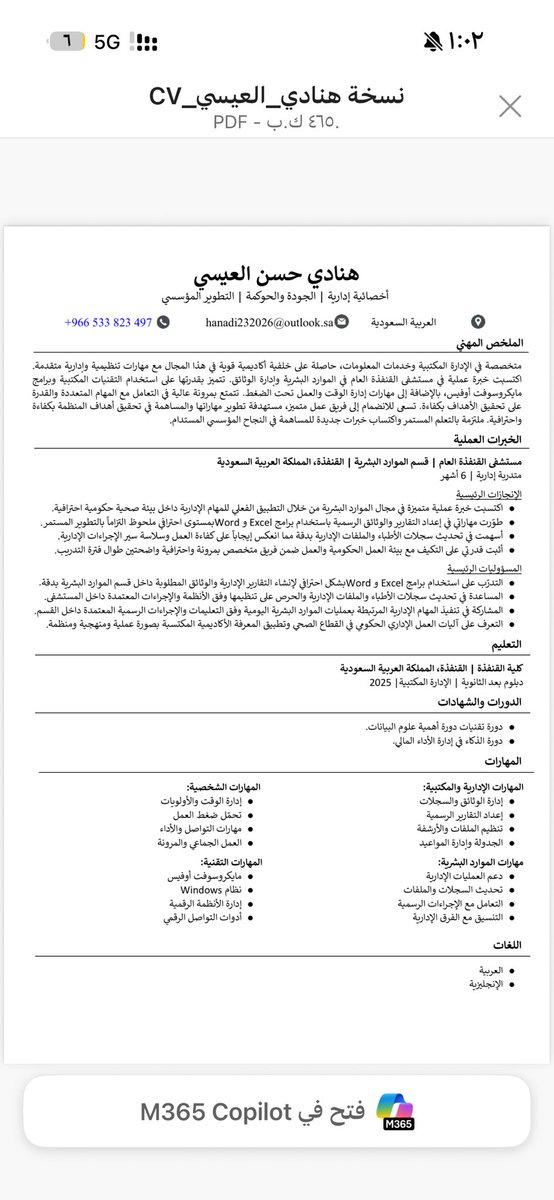 Hanadi2002U's tweet photo. @ABDULMAJEEDFUL سلام عليكم ورحمة الله وبركاته لو في شاغر وظيفي فـ جدة رشحني عليه https://t.co/uxUARkTWDU