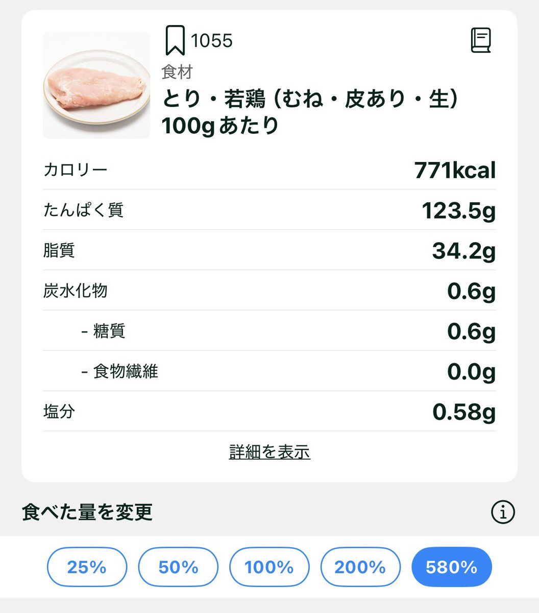 shiga_nu's tweet photo. 久々スーパー行って、いろんなものあって、楽しすぎて、味付きの鶏むね肉580gを購入しました。今日と明日でこいつを食い切ります。1人で。

今日明日で123.5gのタンパク質摂取はアツい https://t.co/O8WerU3msC