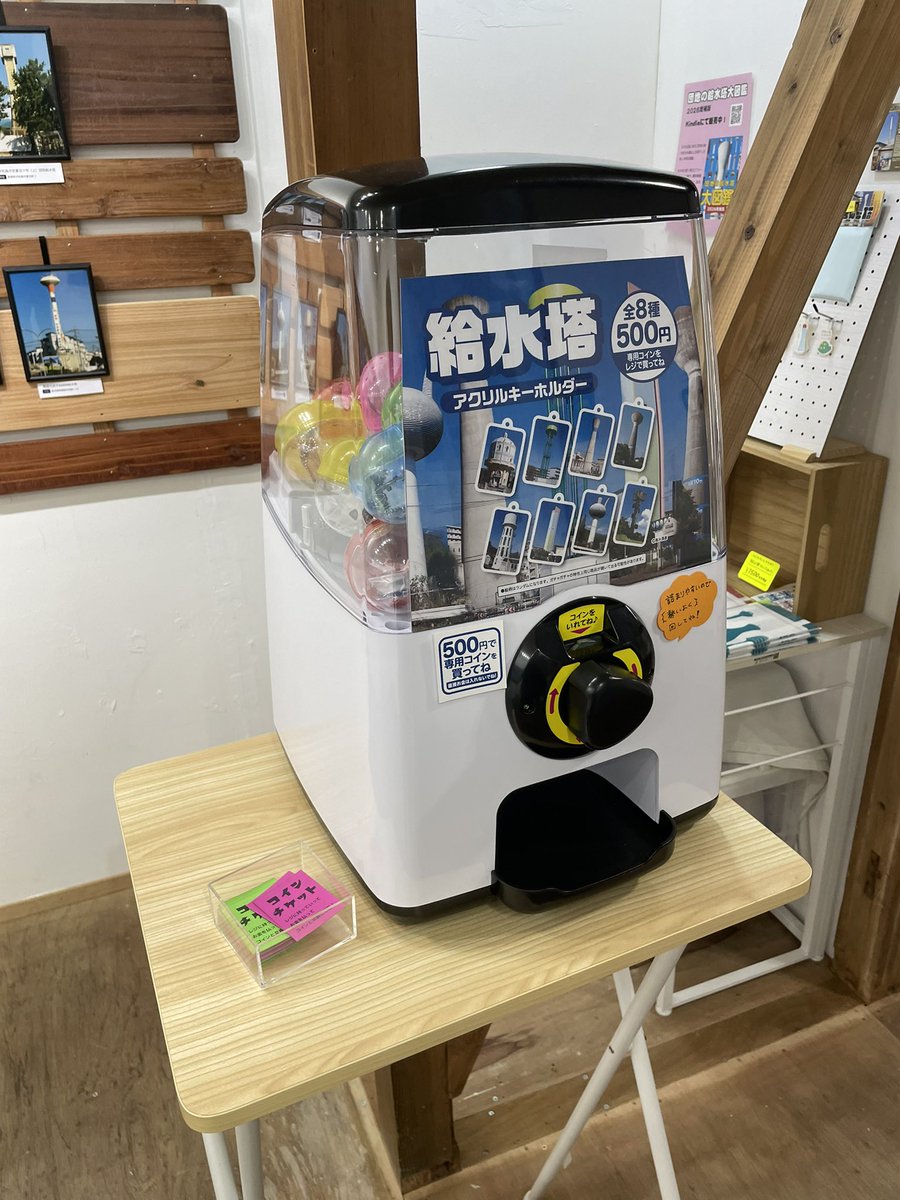 シカクさんで開催されている高水湧基/UCさん ( @watertowerUC )の給水